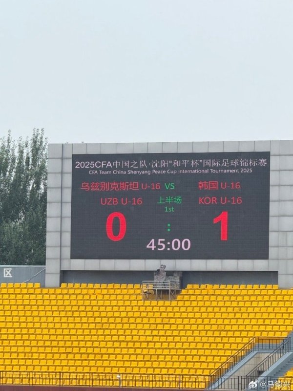 和平杯首战韩国国少半场1-0乌兹别克斯坦，今晚国少对日本